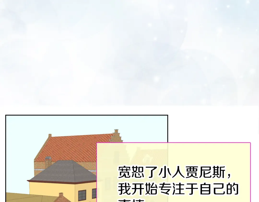 第22话 成于演技 败于发型 第46页
