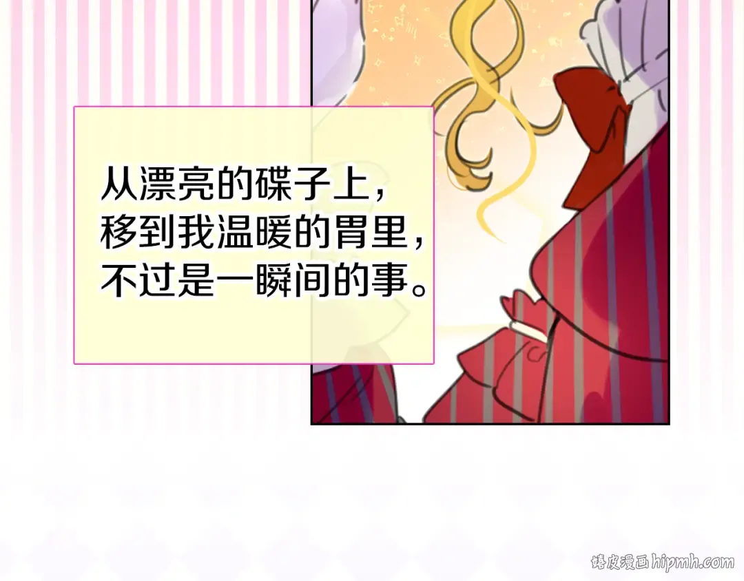 第22话 成于演技 败于发型 第56页