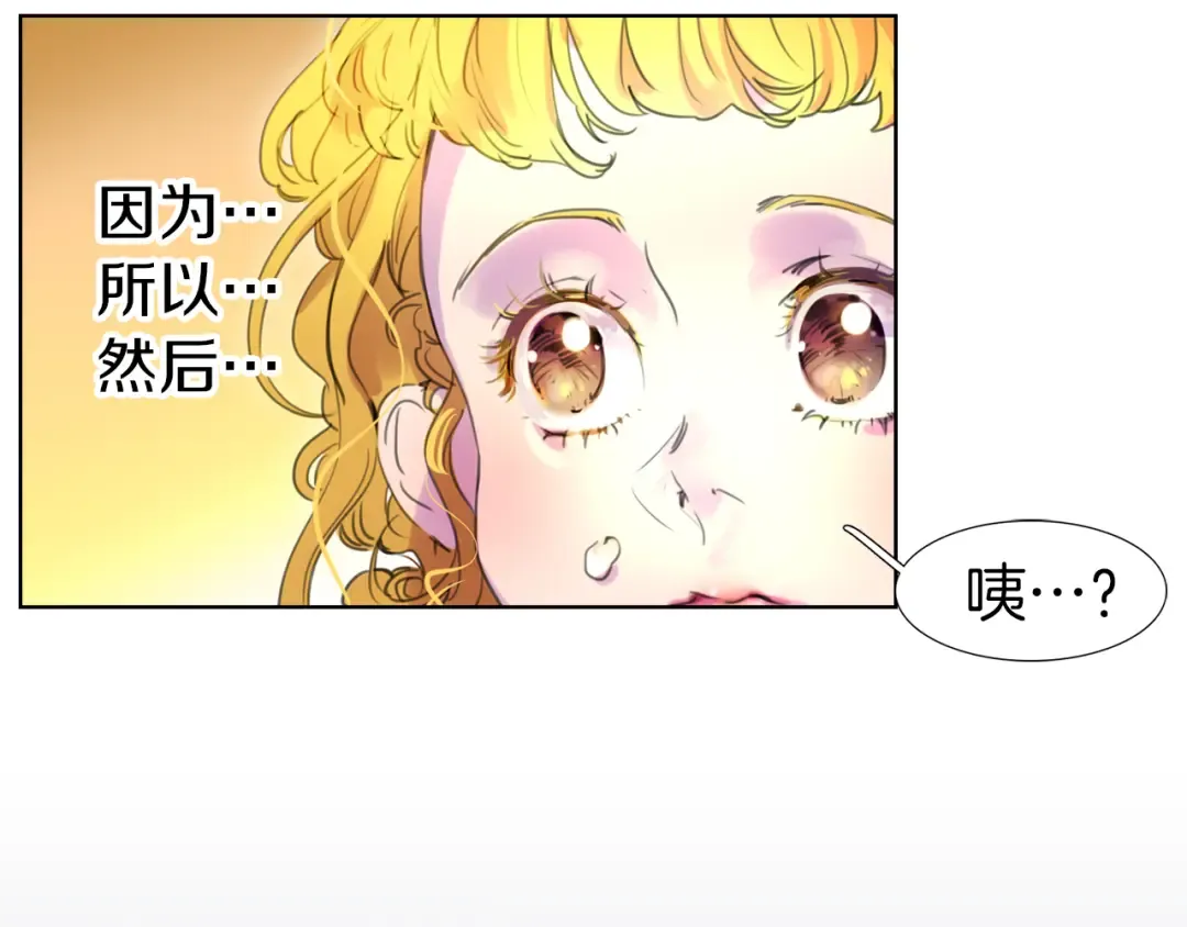 第22话 成于演技 败于发型 第62页