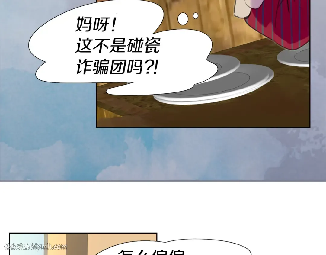 第22话 成于演技 败于发型 第64页
