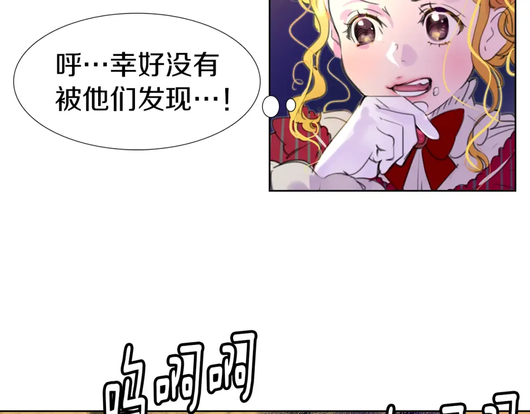 第22话 成于演技 败于发型 第66页