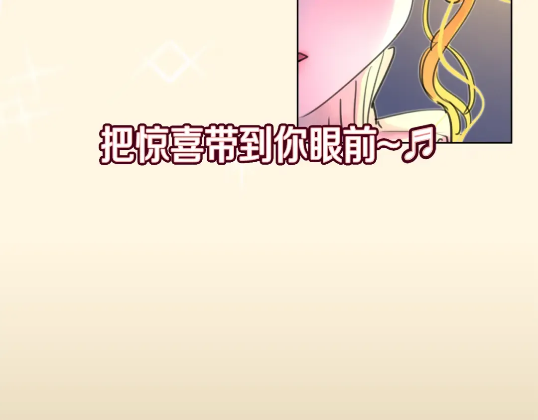 第22话 成于演技 败于发型 第74页