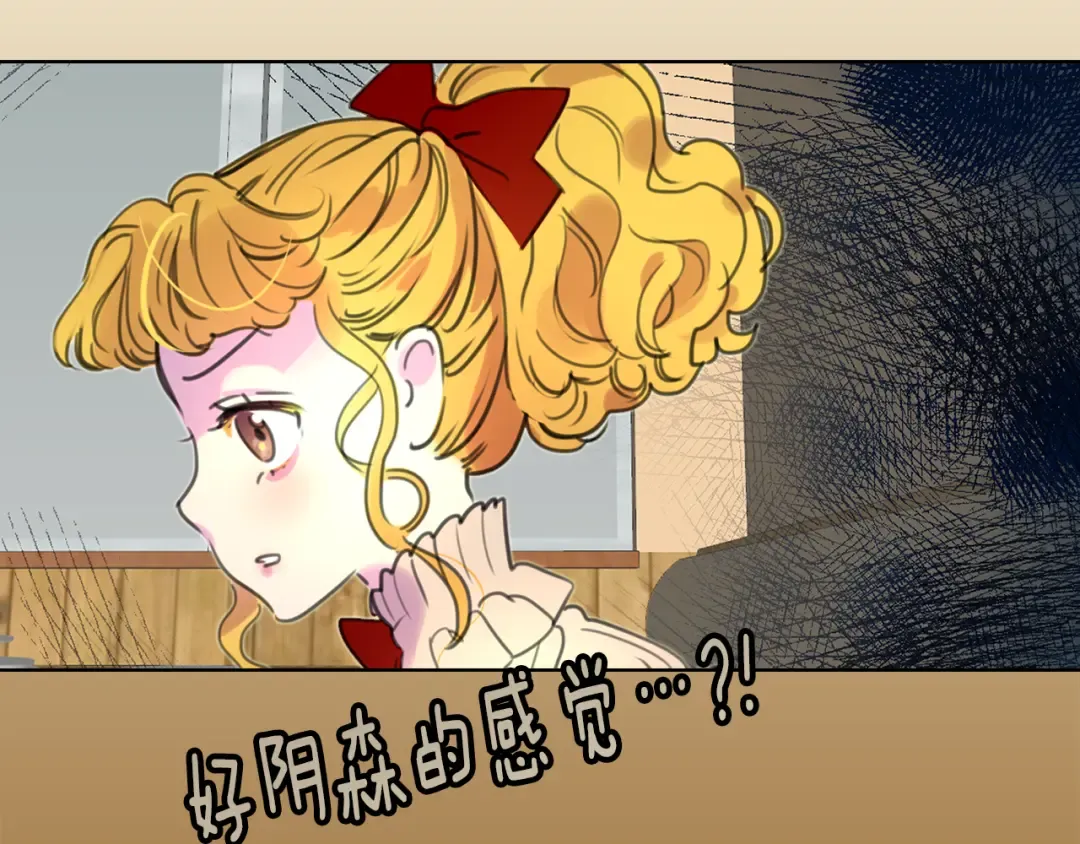 第22话 成于演技 败于发型 第75页