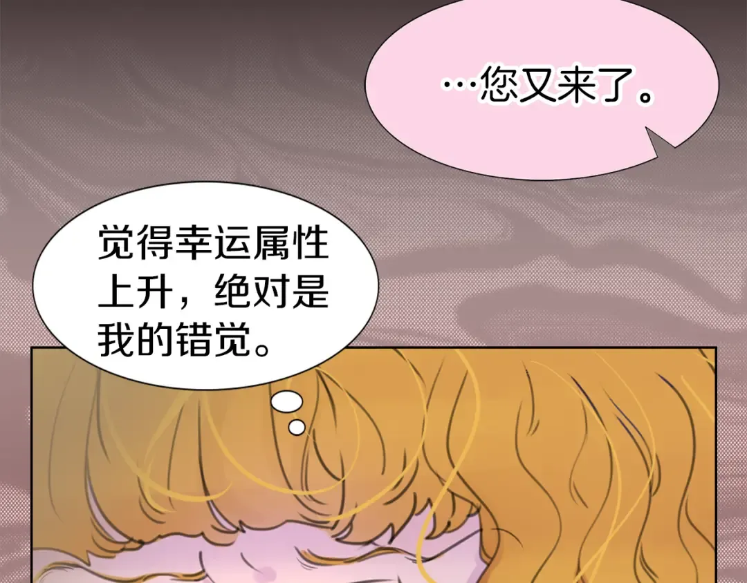第22话 成于演技 败于发型 第81页