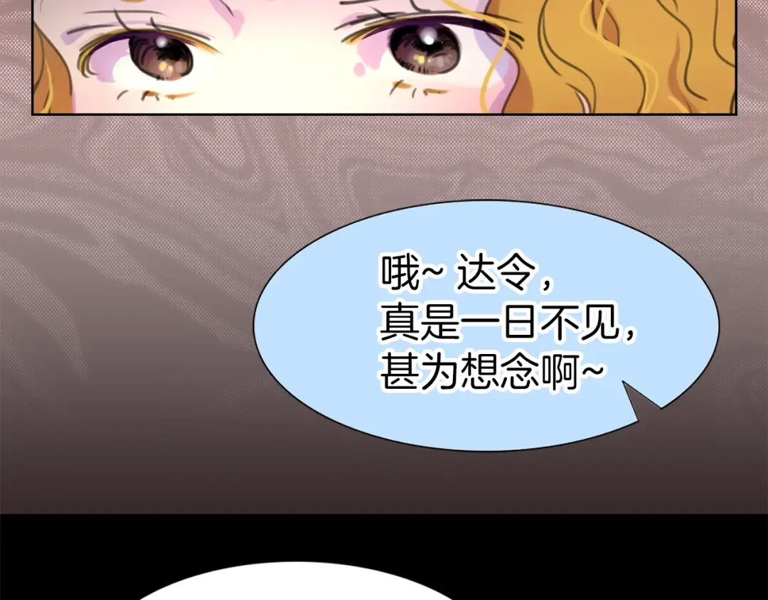 第22话 成于演技 败于发型 第82页