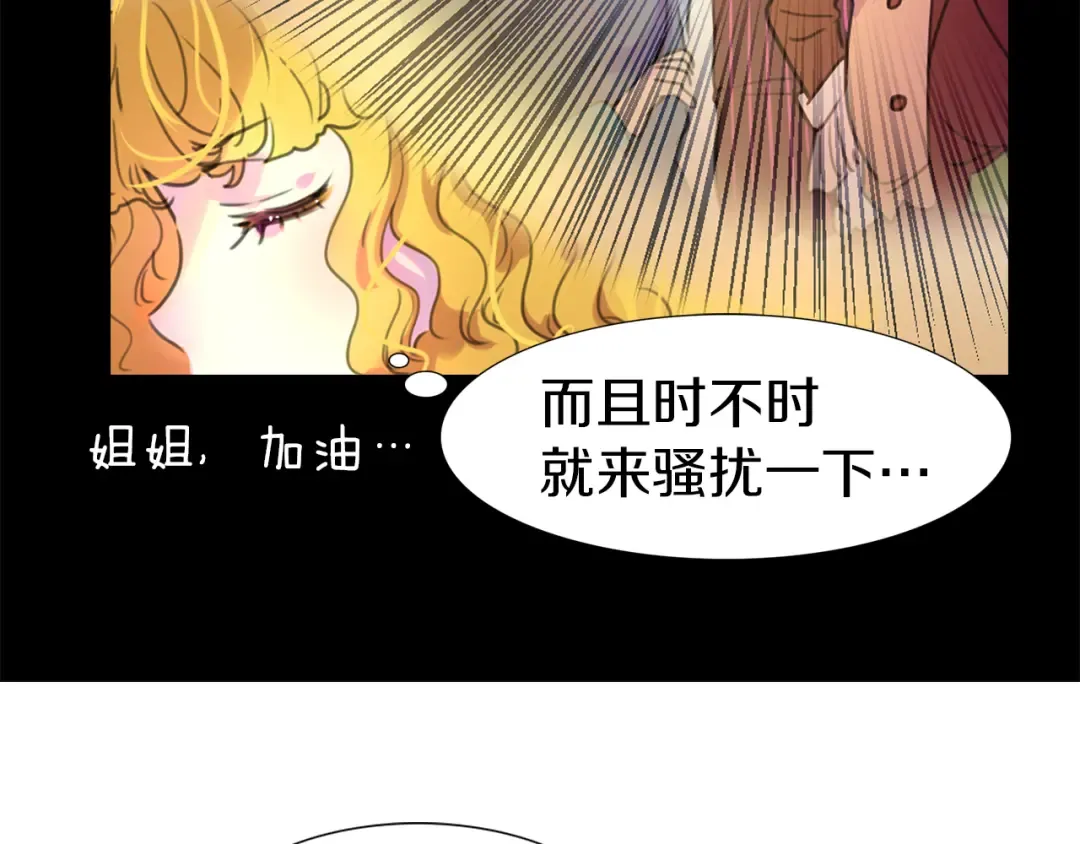 第22话 成于演技 败于发型 第84页