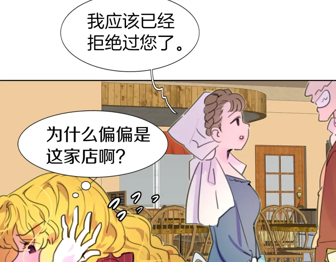 第22话 成于演技 败于发型 第85页