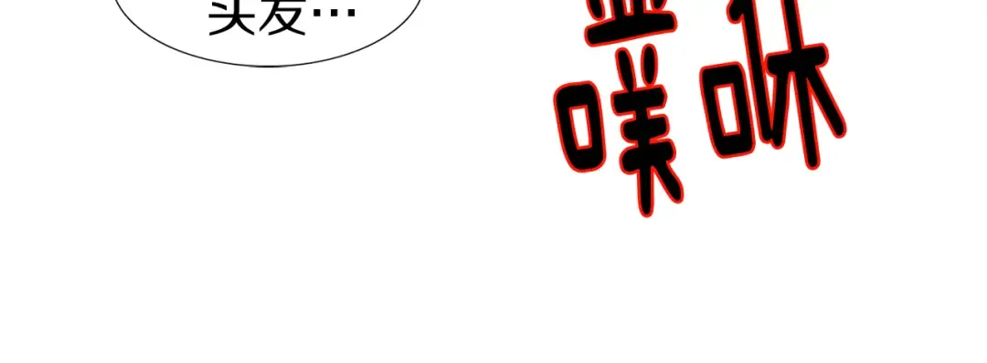 第22话 成于演技 败于发型 第98页