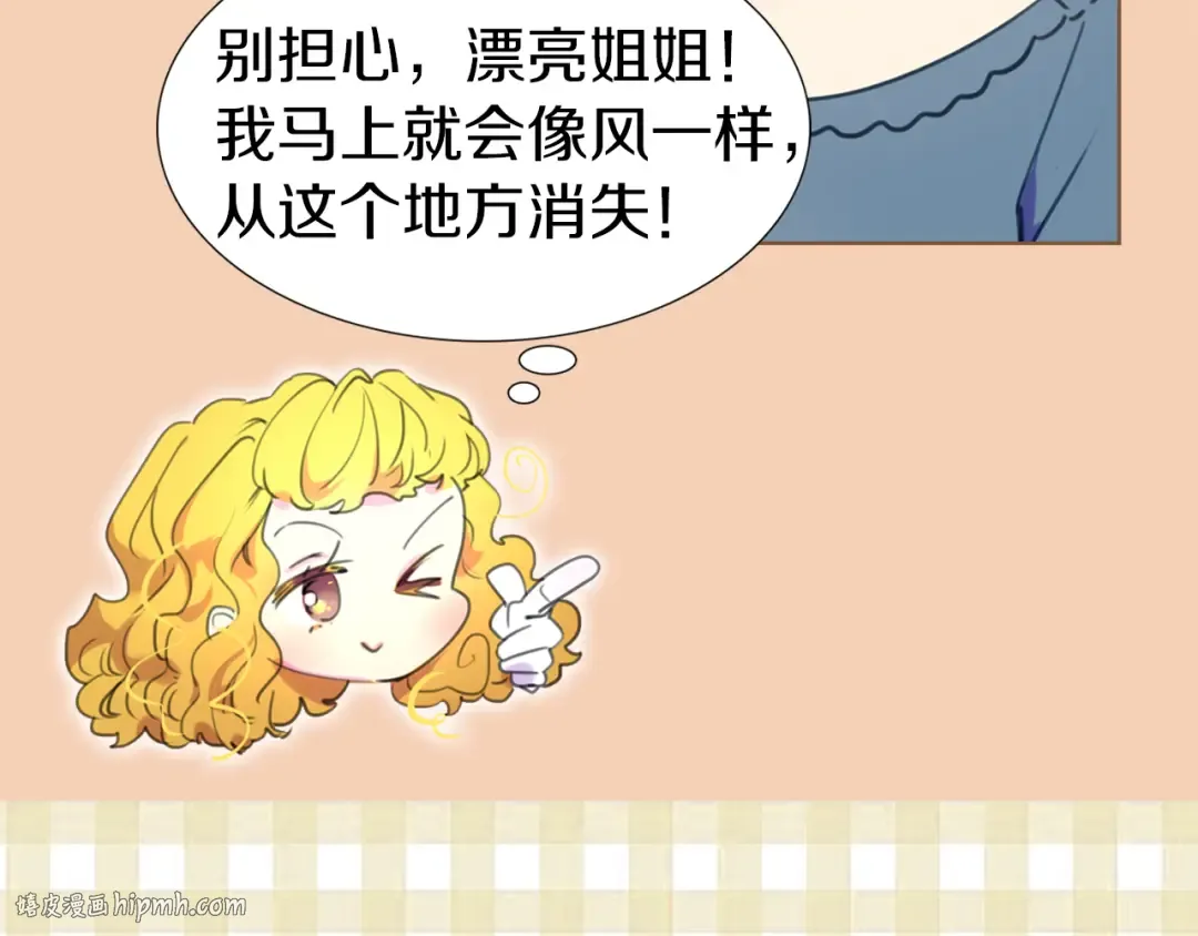 第22话 成于演技 败于发型 第104页