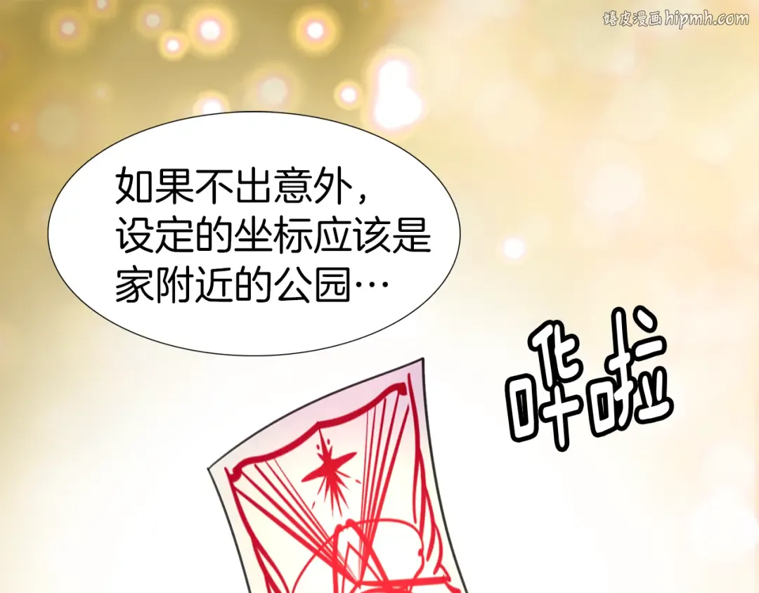 第23话 阿尔温的魔塔 第1页