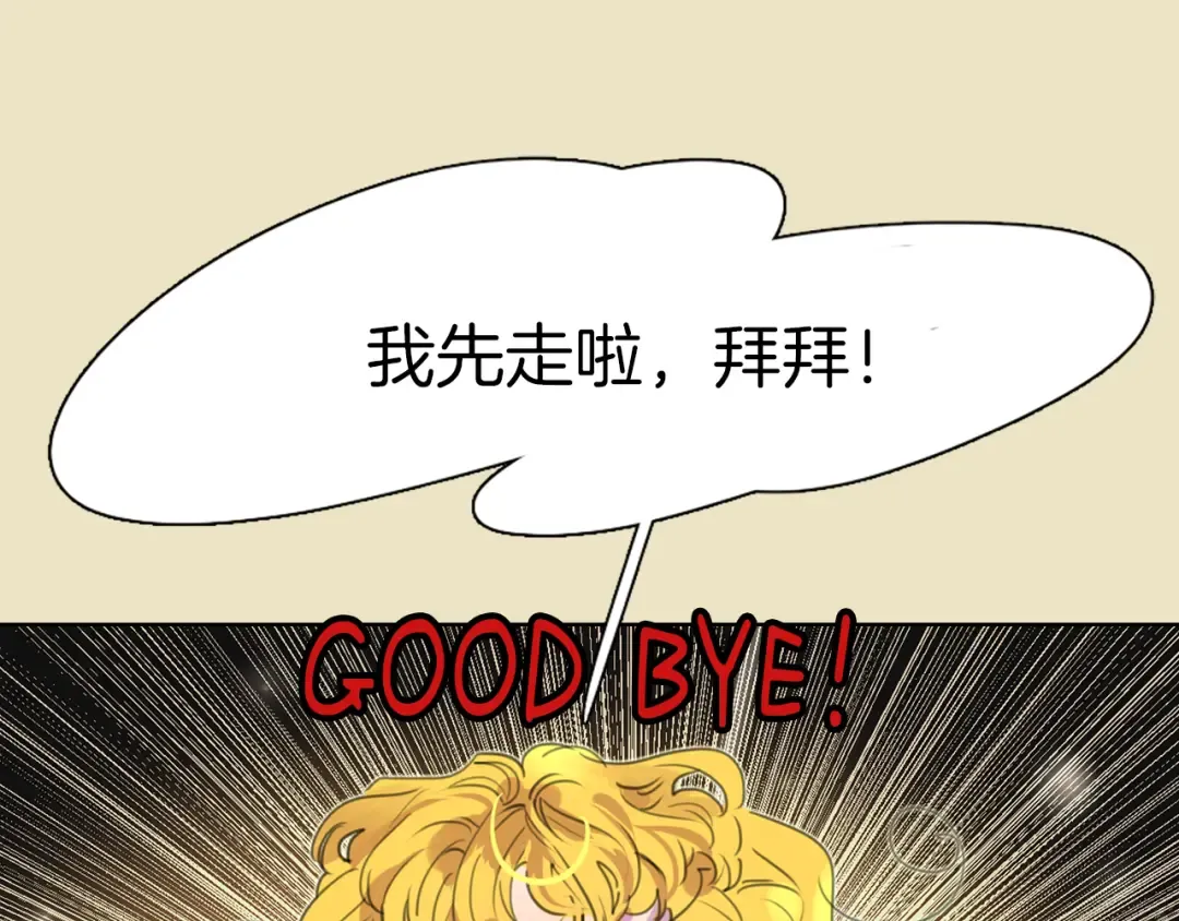 第23话 阿尔温的魔塔 第3页