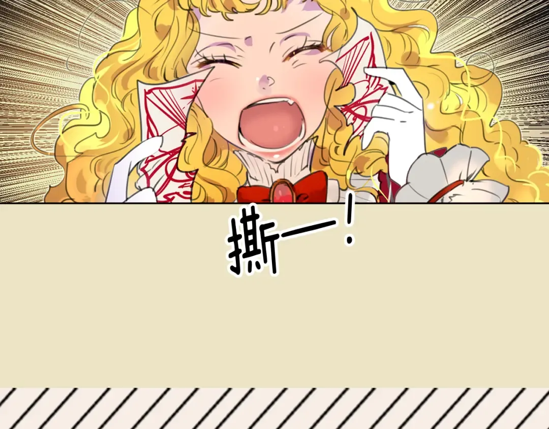 第23话 阿尔温的魔塔 第4页
