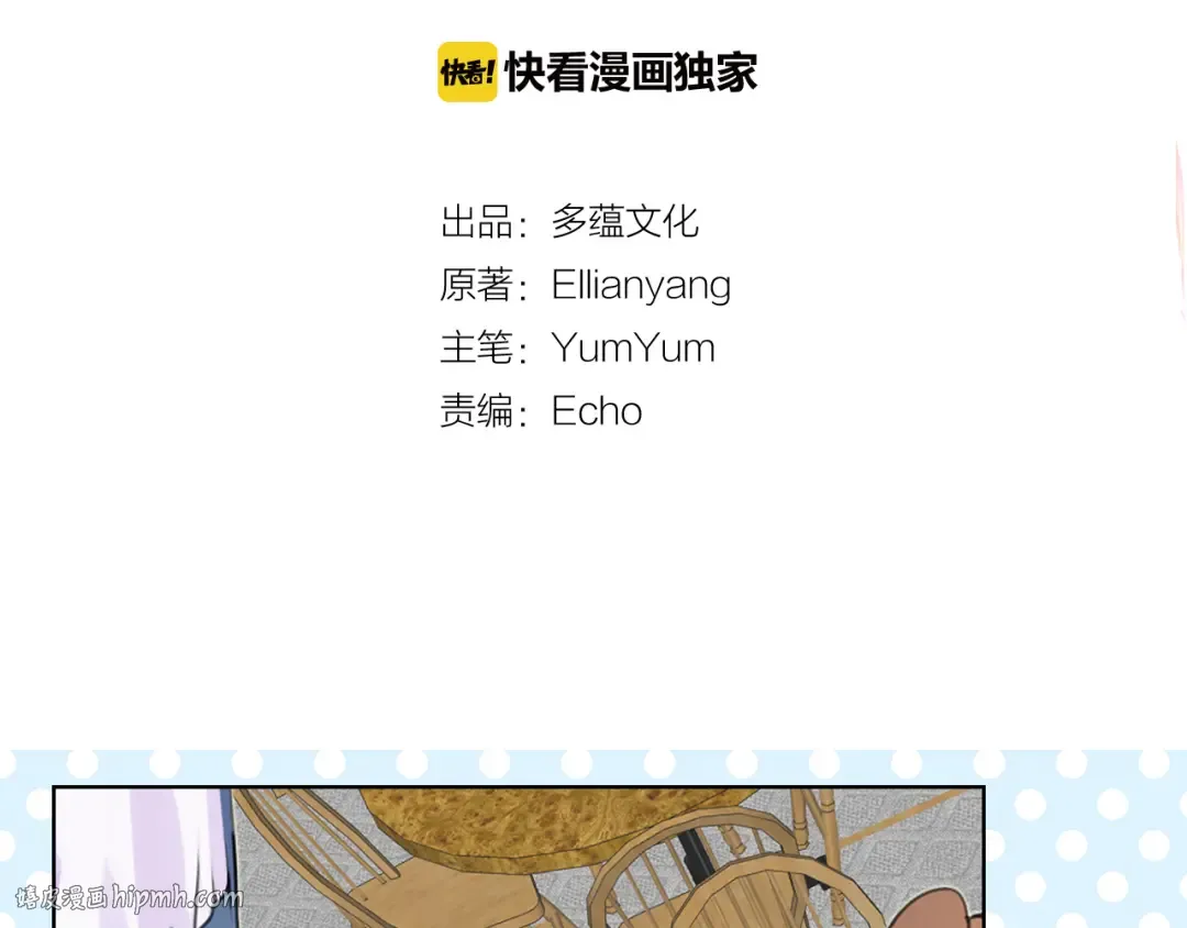 第23话 阿尔温的魔塔 第8页