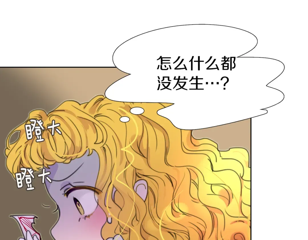 第23话 阿尔温的魔塔 第11页