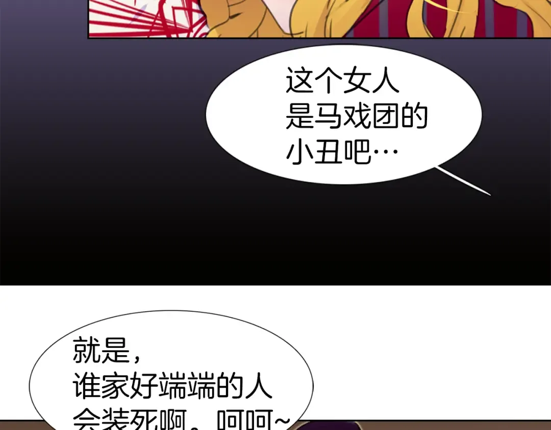 第23话 阿尔温的魔塔 第14页