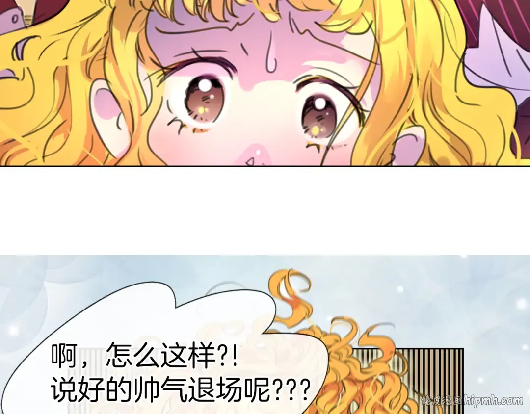 第23话 阿尔温的魔塔 第16页