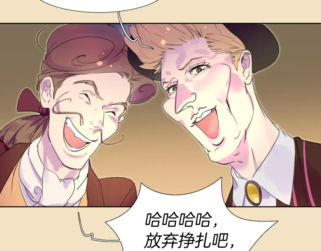 第23话 阿尔温的魔塔 第23页