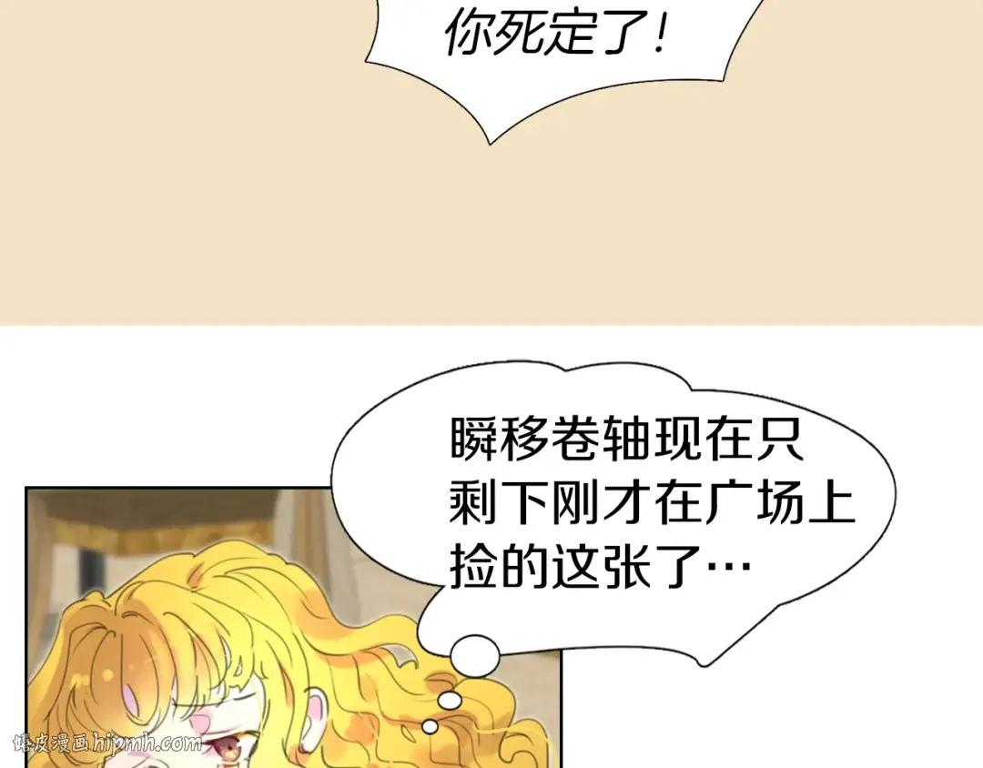 第23话 阿尔温的魔塔 第24页