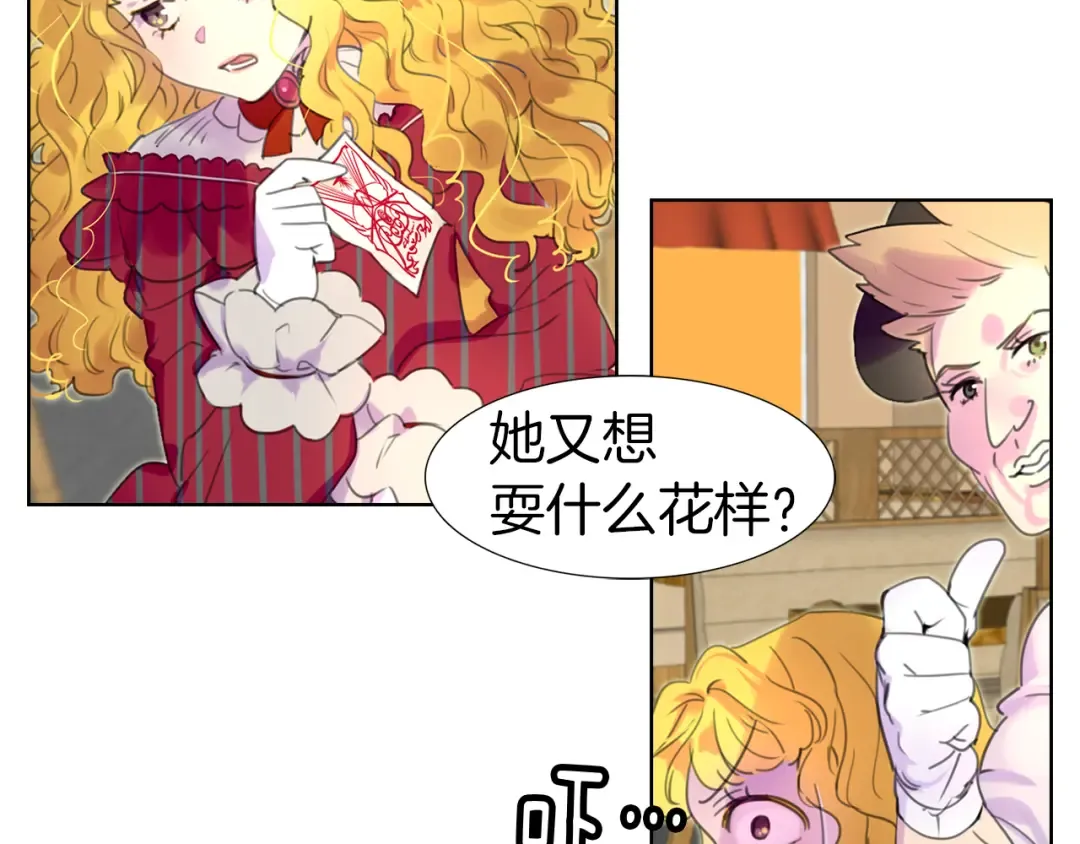 第23话 阿尔温的魔塔 第25页