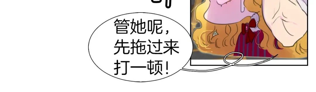 第23话 阿尔温的魔塔 第26页