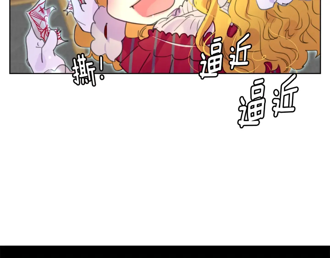 第23话 阿尔温的魔塔 第28页
