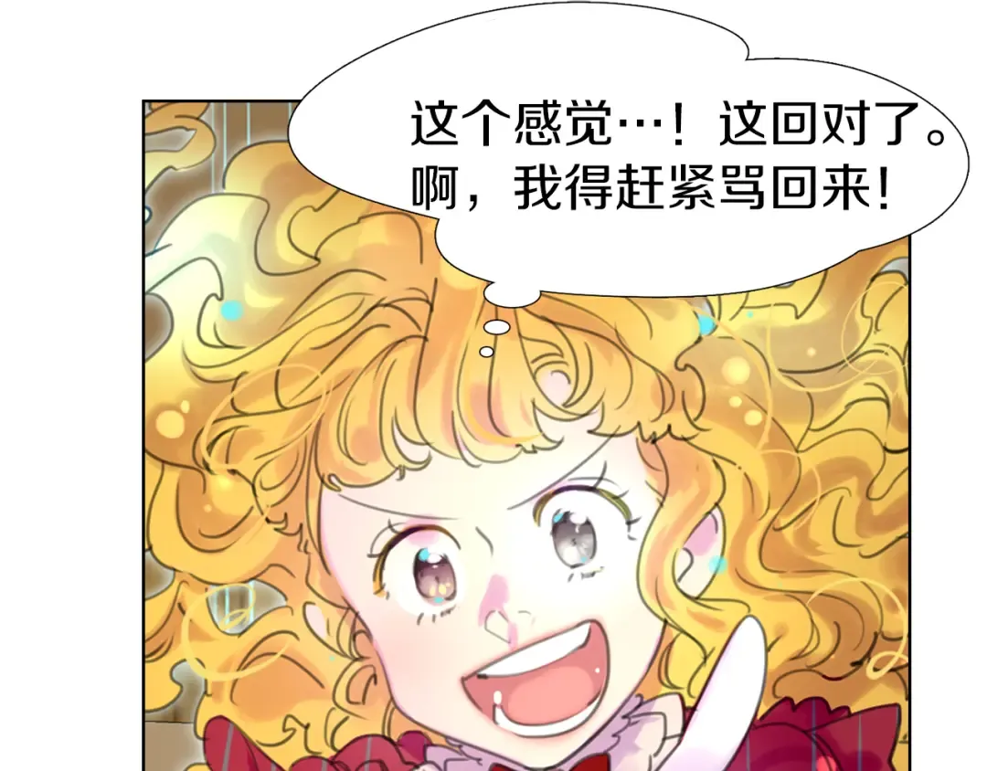 第23话 阿尔温的魔塔 第31页