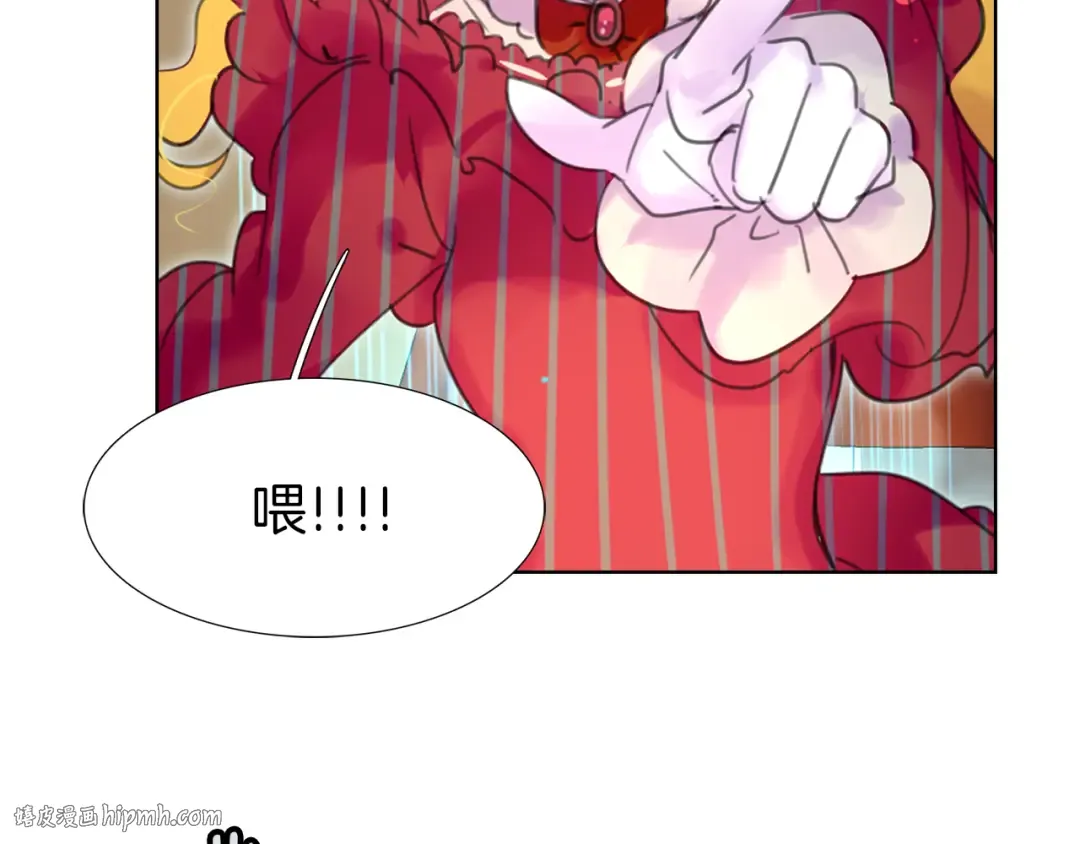 第23话 阿尔温的魔塔 第32页