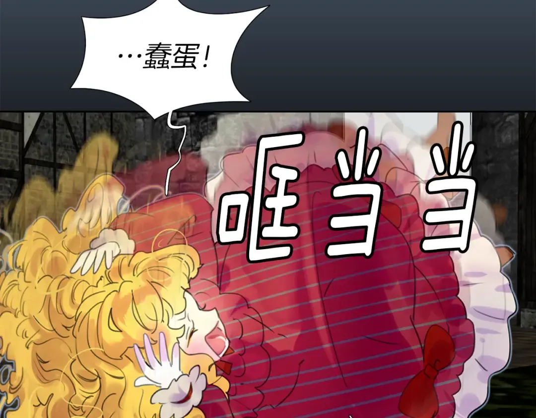 第23话 阿尔温的魔塔 第35页