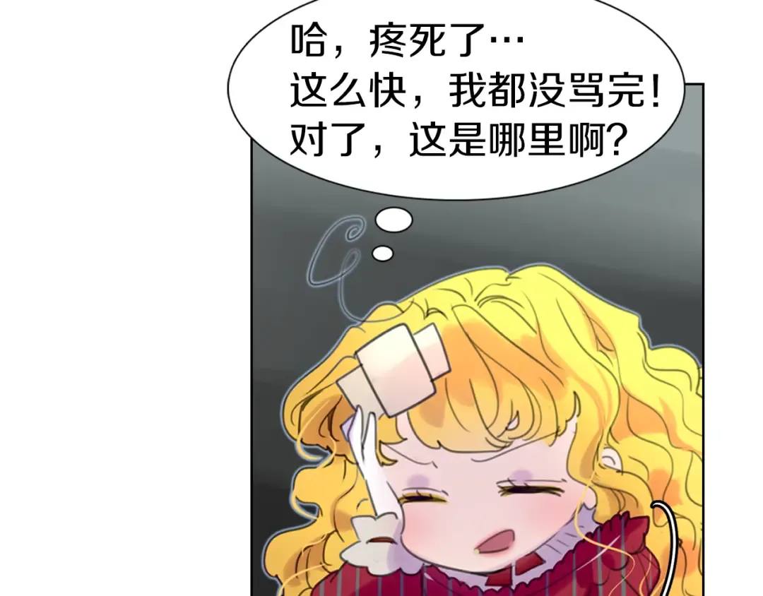 第23话 阿尔温的魔塔 第37页