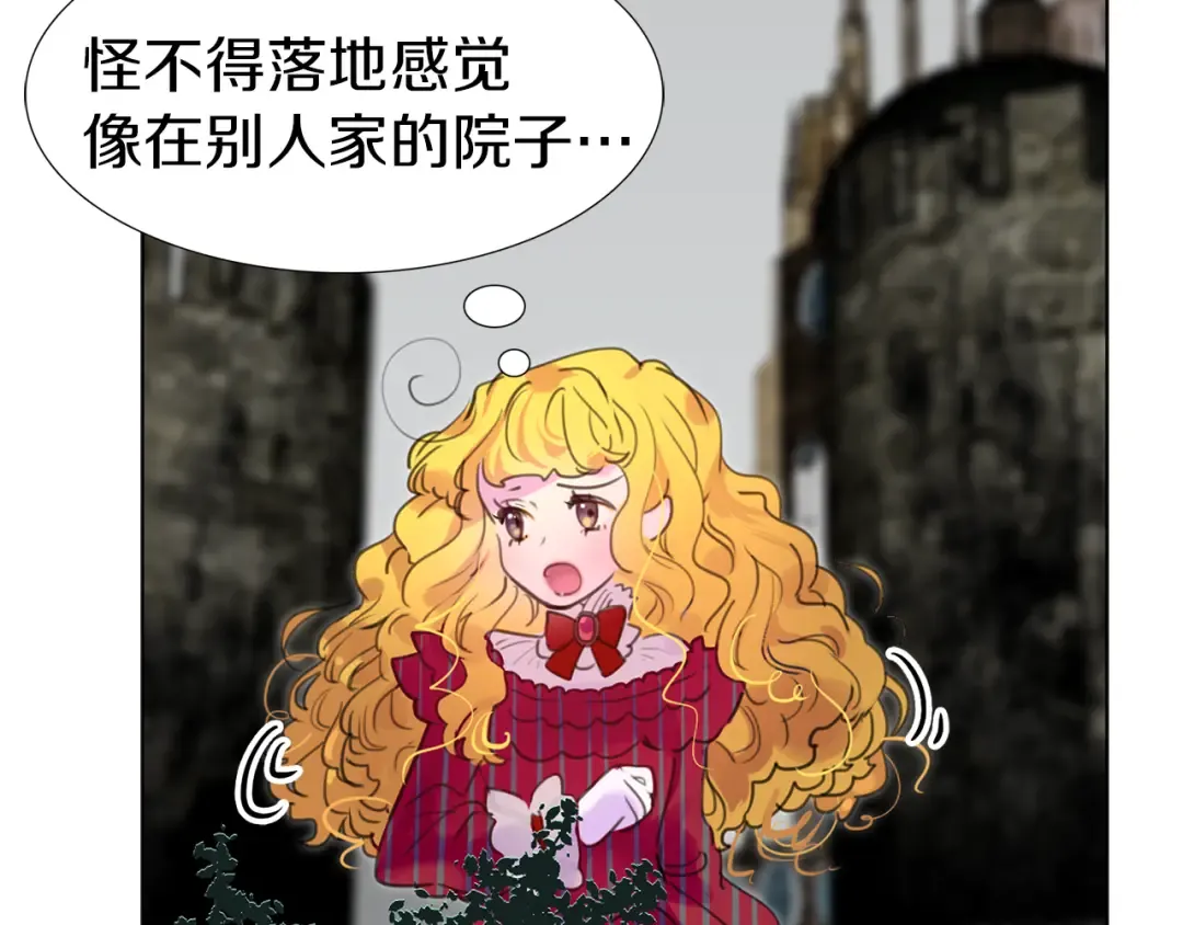 第23话 阿尔温的魔塔 第43页