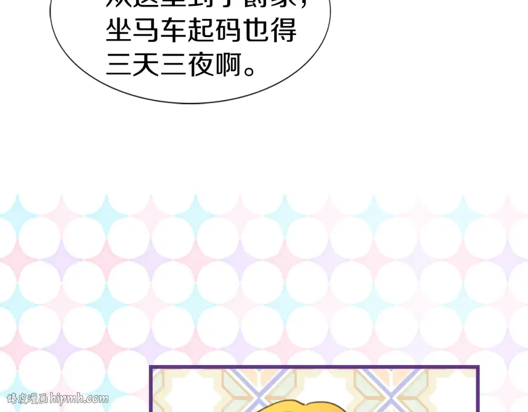 第23话 阿尔温的魔塔 第48页
