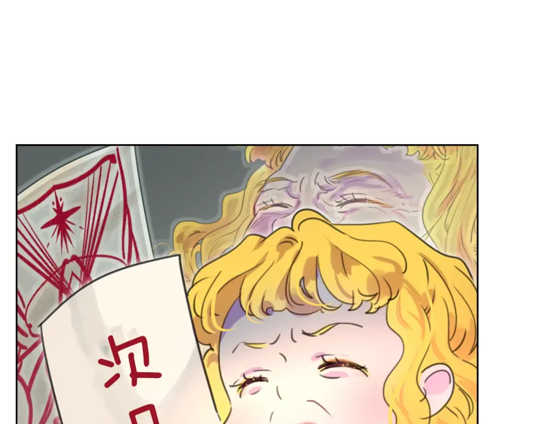 第23话 阿尔温的魔塔 第55页