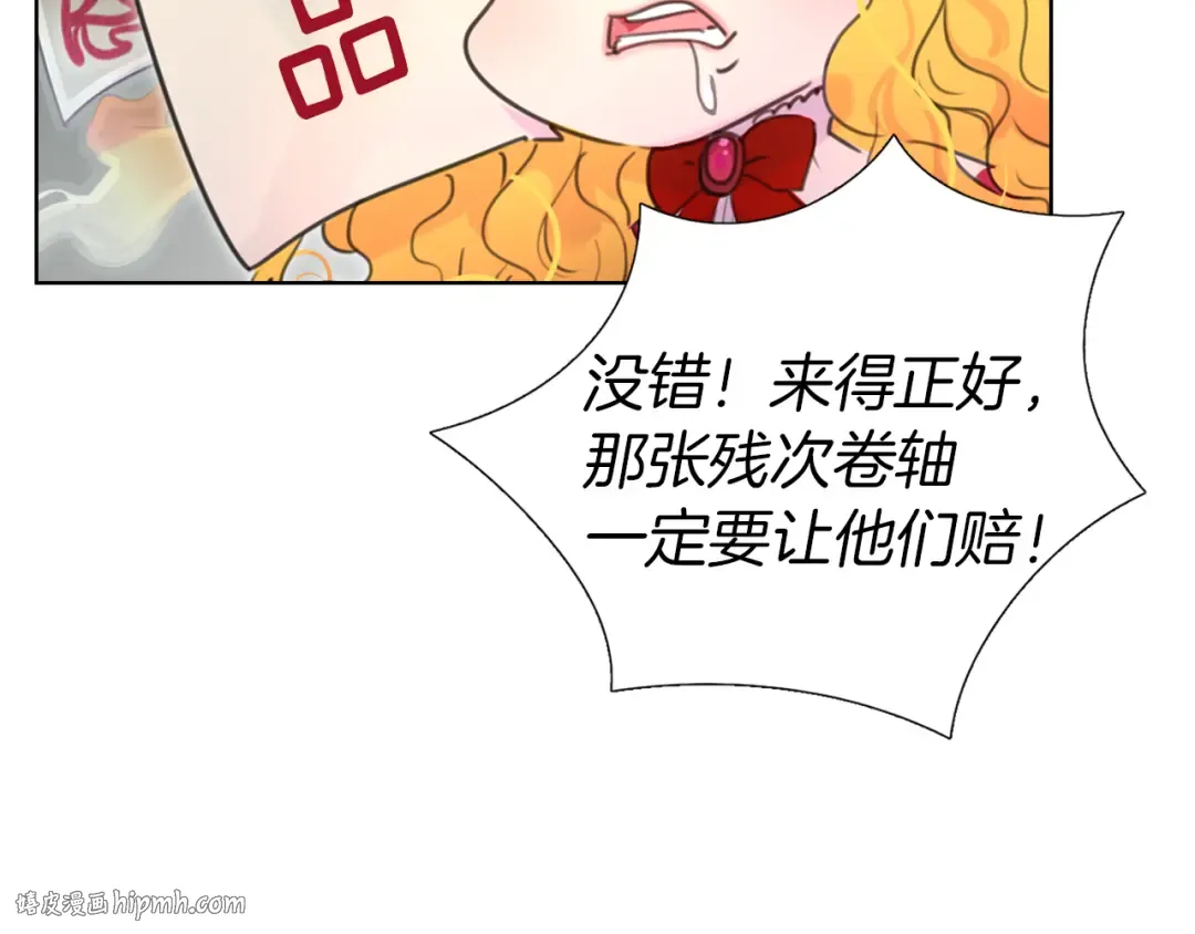 第23话 阿尔温的魔塔 第56页