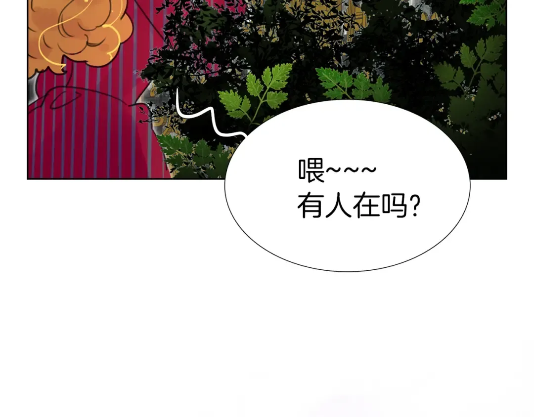 第23话 阿尔温的魔塔 第58页