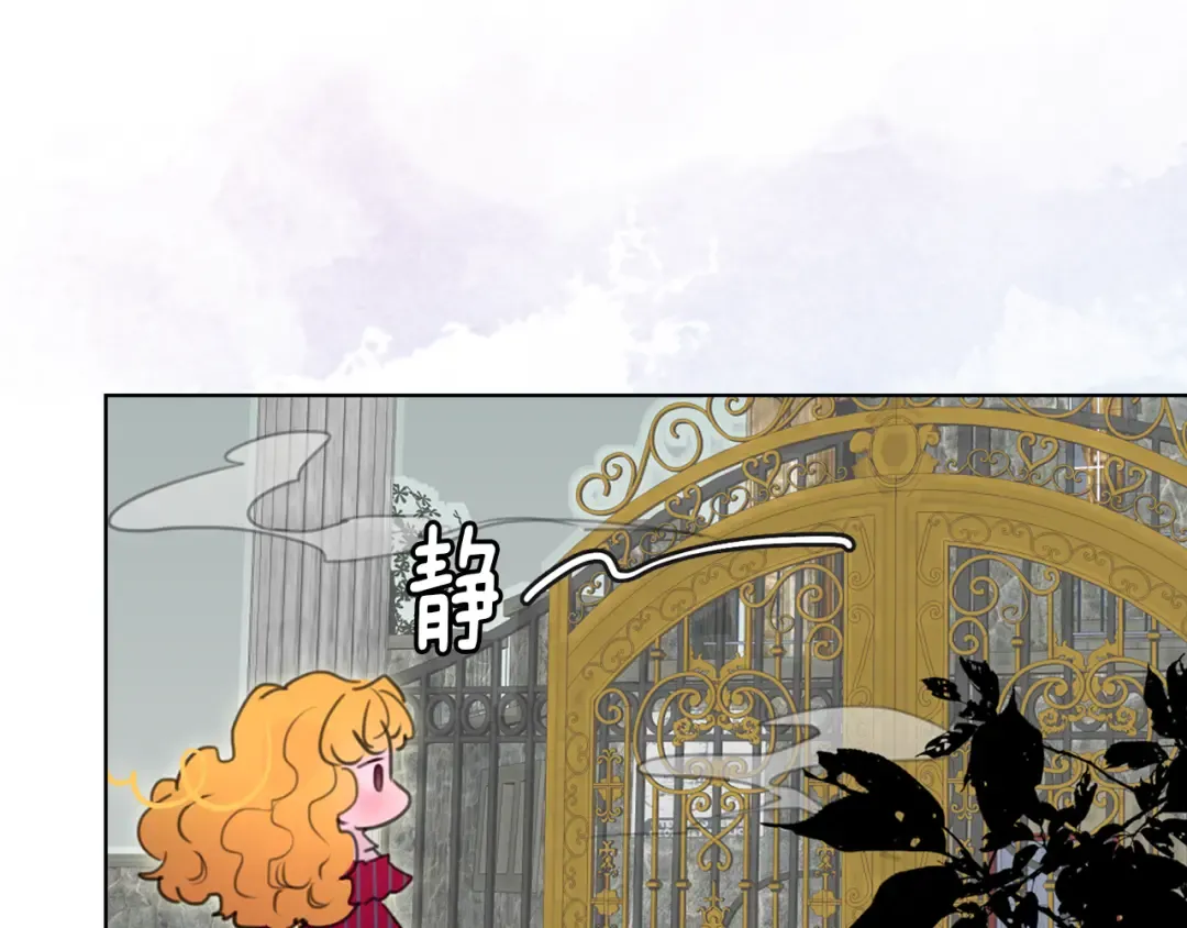 第23话 阿尔温的魔塔 第59页