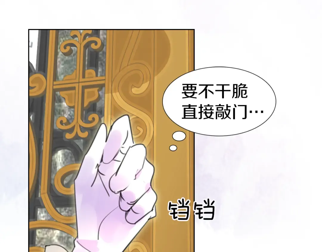 第23话 阿尔温的魔塔 第61页