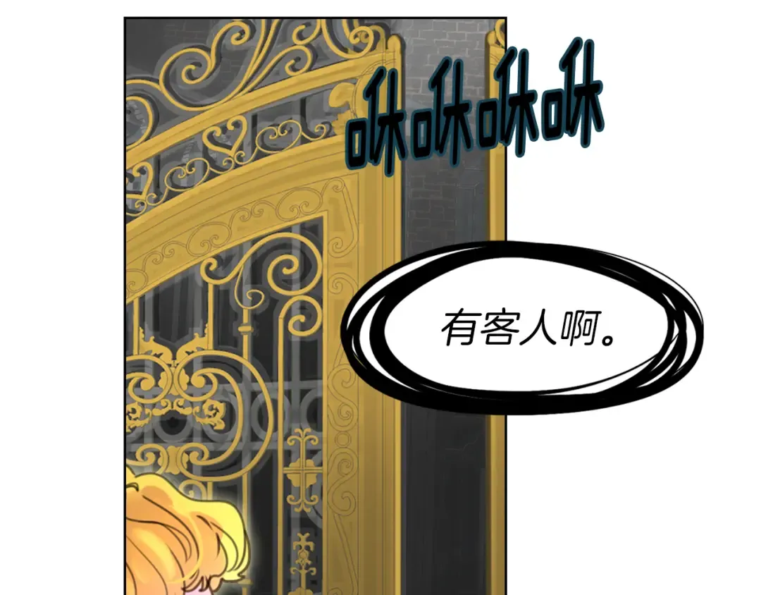 第23话 阿尔温的魔塔 第63页