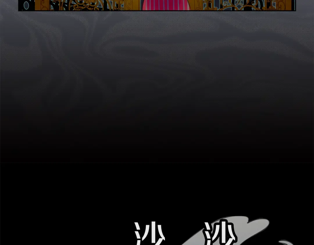 第23话 阿尔温的魔塔 第66页