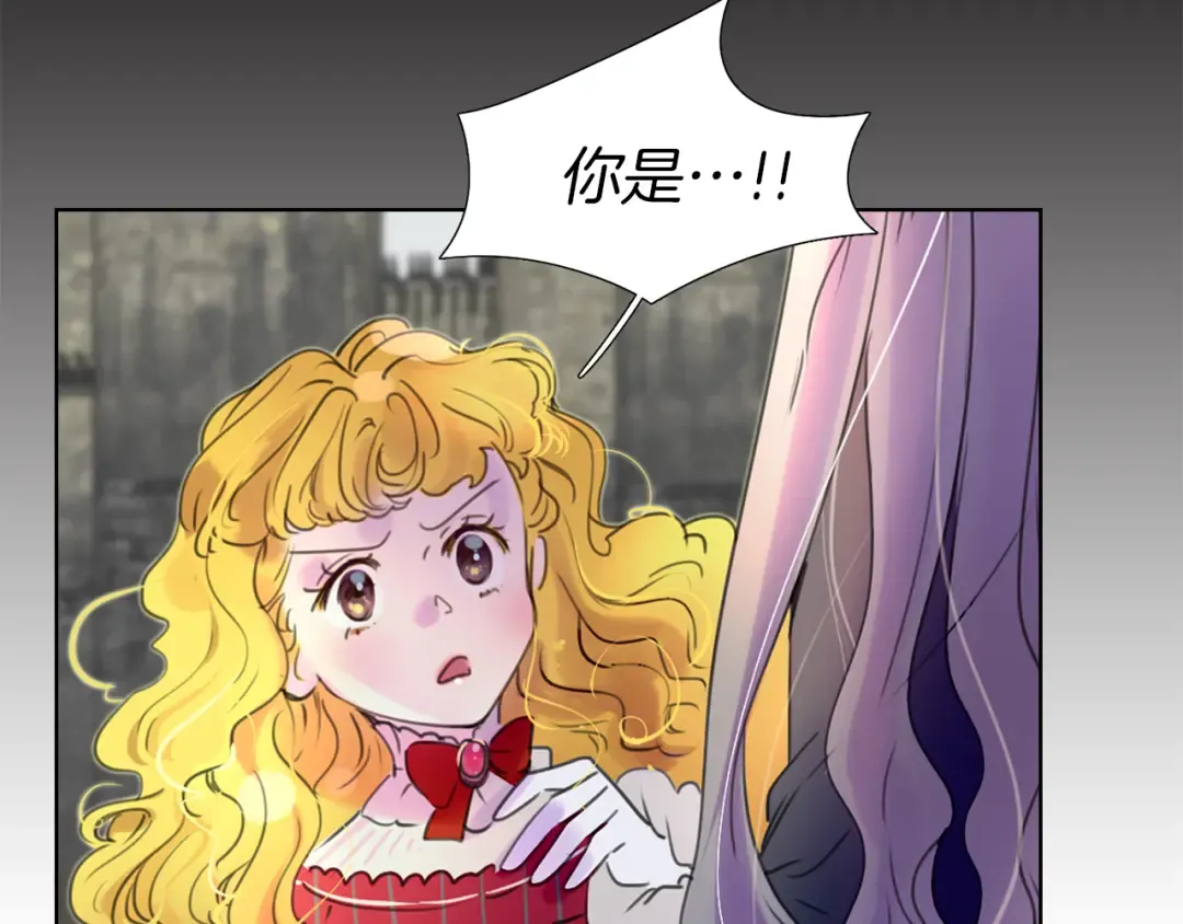 第23话 阿尔温的魔塔 第69页