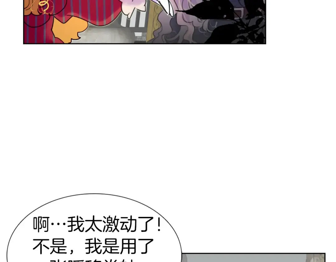 第23话 阿尔温的魔塔 第74页