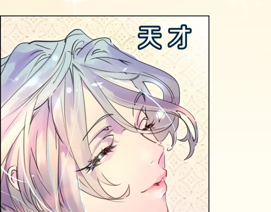 第23话 阿尔温的魔塔 第107页