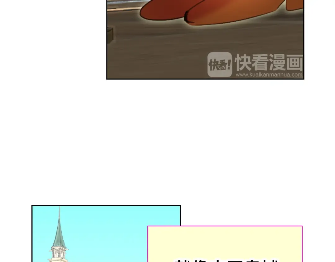 第23话 阿尔温的魔塔 第110页