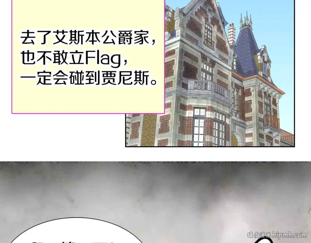 第23话 阿尔温的魔塔 第112页