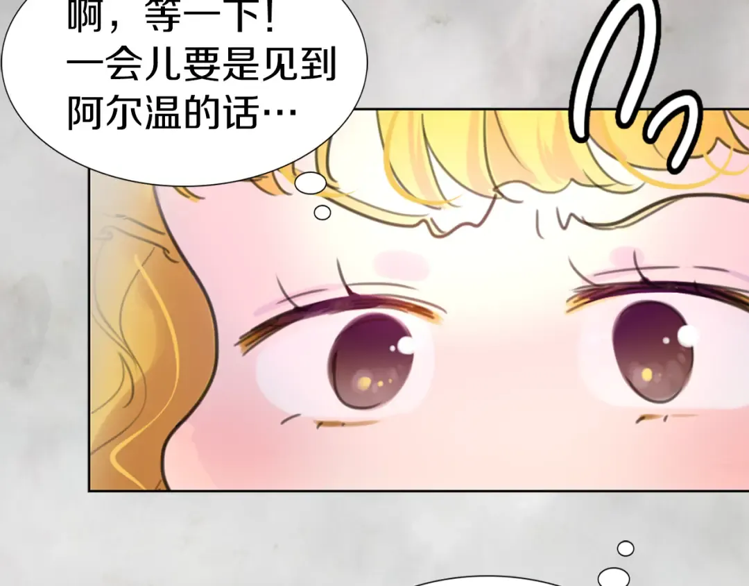 第23话 阿尔温的魔塔 第113页