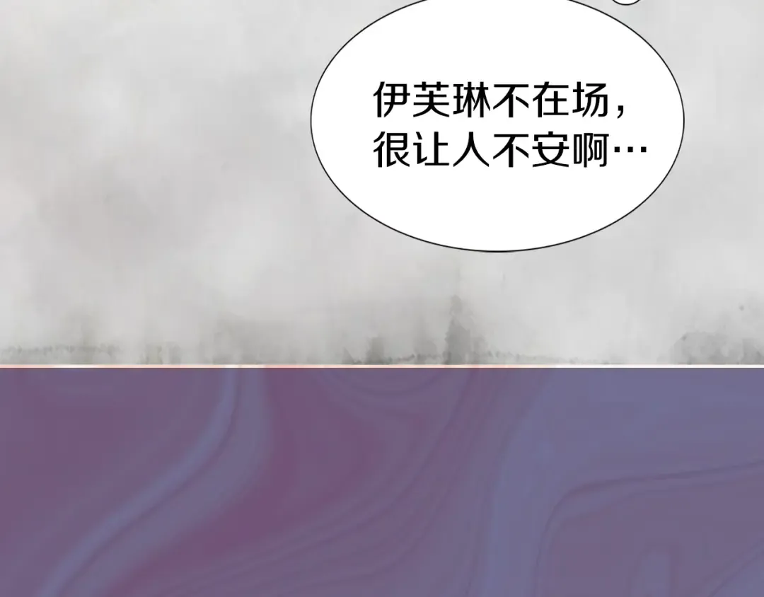 第23话 阿尔温的魔塔 第114页