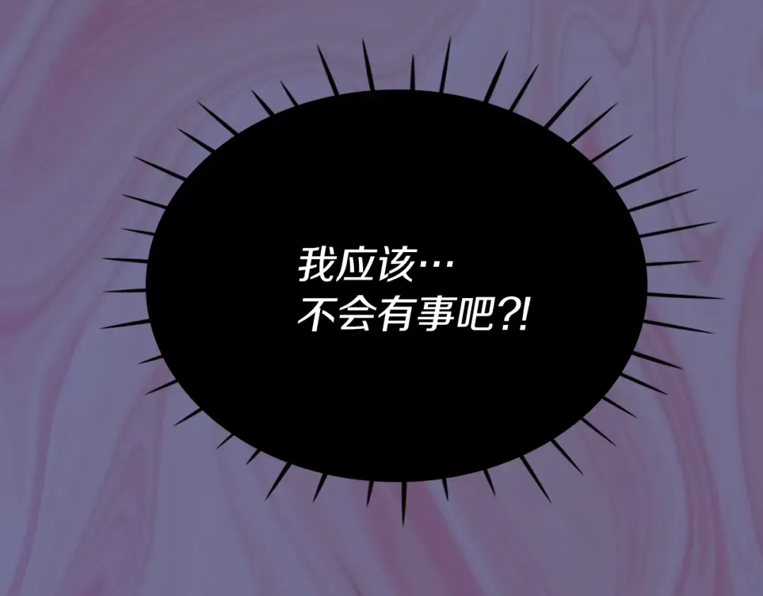 第23话 阿尔温的魔塔 第115页