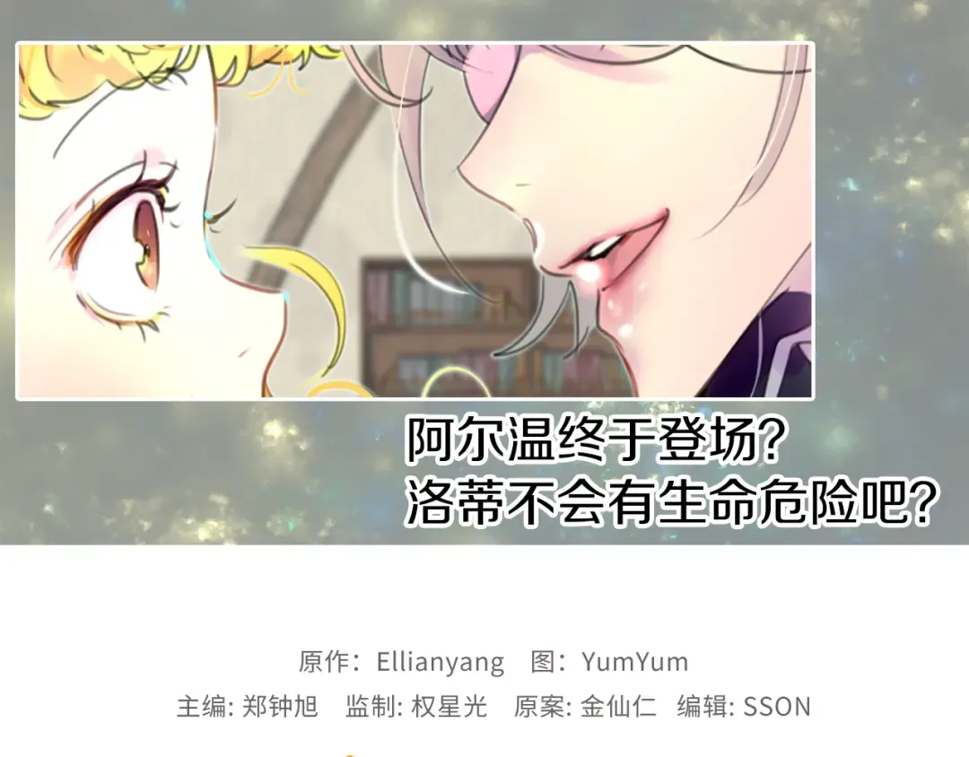 第23话 阿尔温的魔塔 第117页