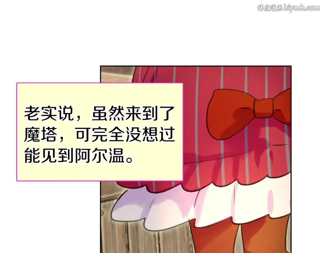 第24话 最好的礼遇 第1页