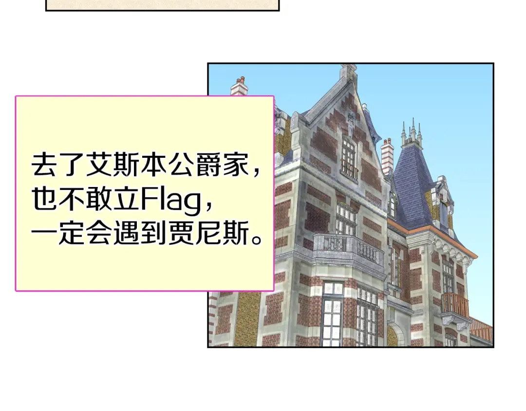 第24话 最好的礼遇 第4页