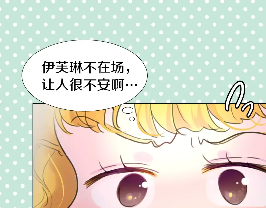 第24话 最好的礼遇 第7页